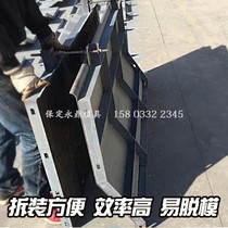 Concrete Anticollision Wall Formwork Bridge Guard Barrier Die Cement Pour Isolated Mound Sizing Steel Formwork Set