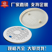 Cement rainwater sewage manhole cover model round inspection manhole cover mold box community courtyard sewer manhole cover abrasive tool