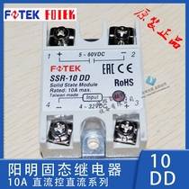 ssr-10dd original installed Taiwan Yangmingfotek single-phase solid-state relay 10A DC controlled DC