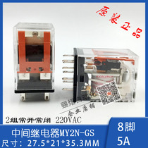 my2n-j Omron intermediate relay 220v AC my2nj small relay my2n-gs eight feet