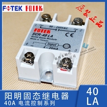 SCR-40LA Yangmingfotek solid state relay 40A SCR-40LA current type voltage regulation 4-20M