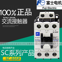 Low pressure contactor Changshu Fuji SC-E05P AC contactor 220 V 380v110v Air conditioning Tongli