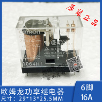 G2R-1A-E Omron Relay g2rdc12v6 Pins High Current 16A Power Relay Small