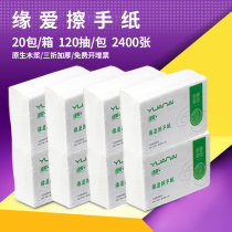 Yan Ai commercial toilet paper paper paper paper wholesale toilet toilet toilet paper Hotel Paper towel household kitchen paper