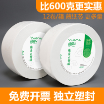 Yan Ai big roll paper big paper toilet paper wholesale household toilet paper toilet paper roll paper Hotel toilet paper towel