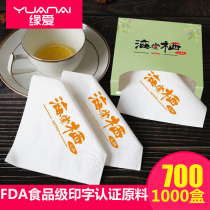 Customized advertising box paper custom hard box paper towel paper restaurant tissue box custom promotion tissue print logo