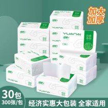 Yan Ai 30 packs of paper wholesale paper towel napkins whole box of family tissue paper toilet paper toilet paper