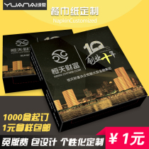 Boxed restaurant paper towel extraction paper custom-made square box tissue custom advertising paper tissue custom paper paper can be printed logo