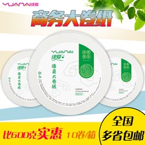 Fate love native wood pulp large roll paper household roll toilet paper toilet roll paper toilet paper 10 Rolls full box