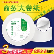 Love big roll paper toilet paper toilet paper wholesale household roll paper full box paper toilet paper toilet paper towel