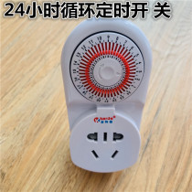 Golden Corde Timer Timed Switch Socket TW-260 Power timer Appointment Smart Switch