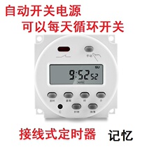 CN101A small micro-computer time control switch time controller power timer switch automatic power cut 220V