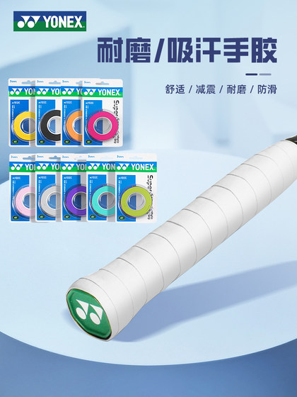 Yonex Genuine Yonex 배드민턴 라켓 핸드 접착제 AC102C 비 슬립 땀 흡수 테니스 라켓 밴드 래프 낚시 막대 Yonex Genuine Yonex 배드민턴 라켓 핸드 접착제 AC102C 비 슬립 땀 흡수 테니스 라켓 밴드 래프 낚시 막대