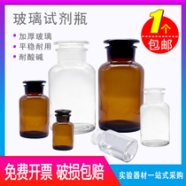 Wide mouth bottle reagent bottle glass bottle 60ml container 5000ml250 ml large bottle 125ml laboratory 30ml