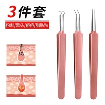 Clean the pores of the acne to blackhead acne clip super sharp thin face clip tweezers to remove mites clip artifact