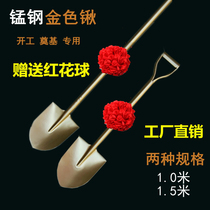 Exquisite shovel Golden Shovel novel Foundation Stone start shovel start construction shovel start shovel start construction shovel Foundation start gold shovel celebration start