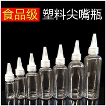Cosmetics Pointed Soft Extruded Bottle Disposable Rubber Bottle Plastic Bottle Plastic Bottle Transparent for Household Industry