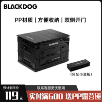 Blackdog black dog outdoor camping storage box folding box camping car loading sorting box household storage box