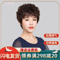 A flower real hair wig short curly hair wool roll mother short hair real hair silk middle-aged headgear natural and realistic