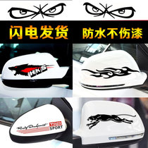 Car Rearview mirror stickers creative personality mirror car stickers Reversing mirror cute occlusion scratches Waterproof decoration