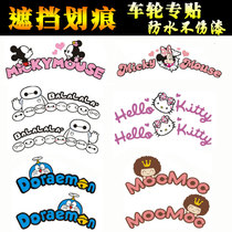 Car wheel eyebrow sticker creative personality scratch sticker rim wheel occlusion scratch front and rear wheel decorative cartoon reflection