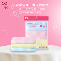 Yuanman baby saliva towel baby childrens triangle towel cotton thickened soft newborn supplies bib scarf