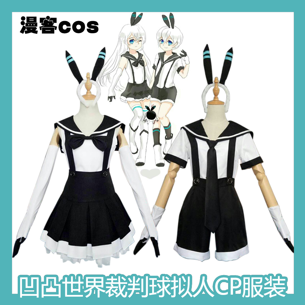 【漫客cos】凹凸世界裁判球拟人cosplay服装 独家授权 现货