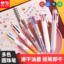 The color of the four-color ballpoint pen in the morning light is pressed to color 0 5mm multifunction 0 7 one by one It is a lovely Miffy with a two-color patching neutral pen in multiple colors