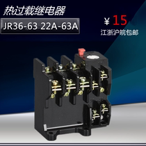 Shanghai Engineering JR36-63 Thermal Overload Relay 22-63A