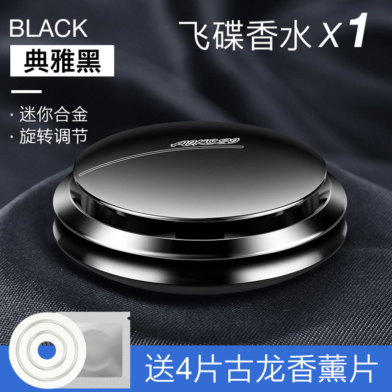 艾可斯 汽车香水座摆件 聚划算天猫优惠券折后￥14.8包邮（￥16.8-2） 送4个香薰片