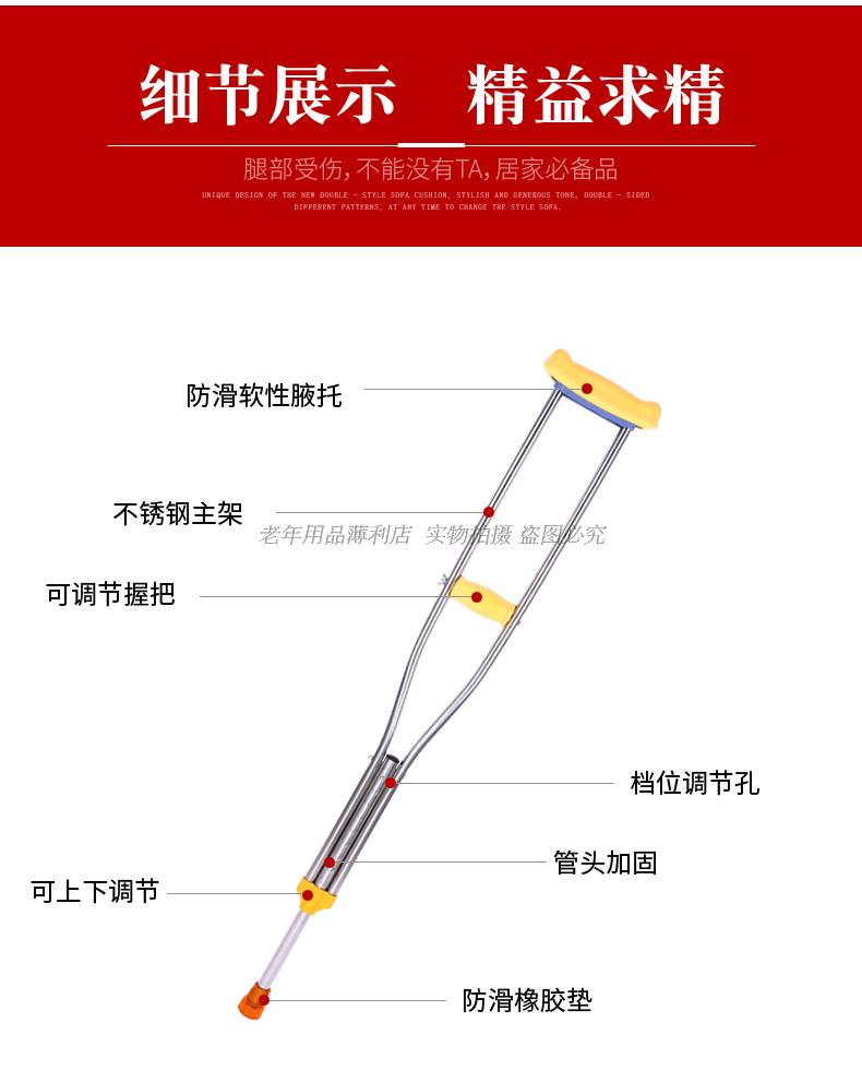 拐杖防滑手杖高度可调单骨折轻便老年腋下捌扙拐扙不锈钢拐棍双拐