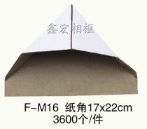 Photo frame paper corner 17*22 photo frame paper corner protector 2500 cross stitch corner batch hair