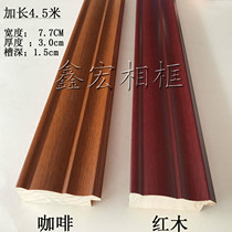 Solid Wood lines Chinese painting frame side strip picture frame frame line calligraphy 4 5 meters extended lines batch hair