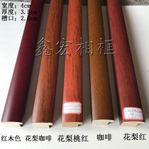 Pure solid wood 4cm Chinese painting frame solid wood border calligraphy painting edge calligraphy frame mirror frame line material