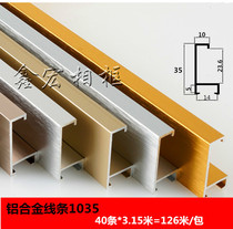 Alloy painting line photo frame profiles Nordic minimalist Decorative Painted Metal Rims Mirror wrapping material New