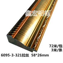 Solid Wood photo frame cross stitch beautiful sideline accessories gold brushed edging frame side strip plaster line decoration