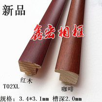 3 5 meters extended solid wood border line Chinese painting frame strip edge strip photo frame line material wholesale
