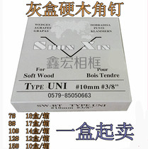 Gray box corner nails Hardwood corner nails Photo frame corner nails mounting material Gray box V-shaped corner nails wood line