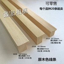 Chinese painting calligraphy photo frame white wood frame strip solid wood frame cross stitch mounting material edge photo frame sale