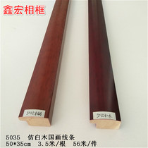Decorative lines mahogany Chinese painting frame edging Cross Stitch Decorative Wood border solid wood frame strip direct sales