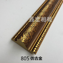 Foam retro color photo frame line ps decoration line large widened polymer line photo frame material batch hair