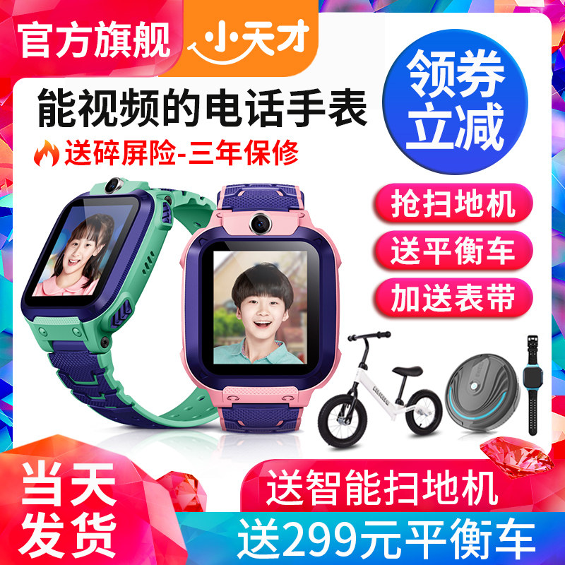 小天才电话手表z6第六代蜘蛛侠儿童智能手表z5大黄蜂视频拍照全网通