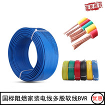 BVR1 1 5 5 4 6 square pure copper core multi - shared flame retardant ground copper wire