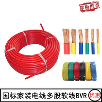 National standard household wire BVR10 16 25 35 50 70 95 120 square copper wire multi - strand soft cable