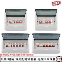Dark Developer Household Switch Box Electric Control Box Control Box Circuit Control Box Complete Set
