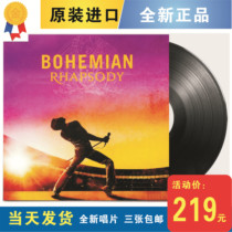 New Queen Bohemian Rhapsody Queen movie soundtrack Lover vinyl 2LP