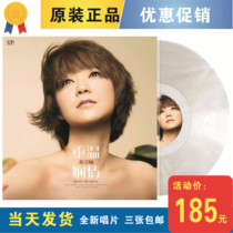 New Priscilla Chan Crystal vinyl LP Thousand Thousand Songs Love Snow Night Machine and Other Golden Songs