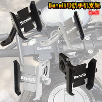 Applicable Benali 302S 502X Yellow Dragon 600300250 modified navigation mobile phone holder Mostation assistant