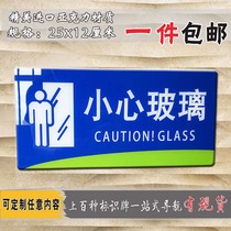 Acrylic careful Glass signs door stickers glass door anti-collision signs Beware Glass signs