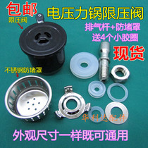 Electric pressure cooker accessories Float valve Rubber ring check valve Sealing accessories Rice cooker exhaust valve